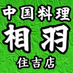 住吉店Facebookページ